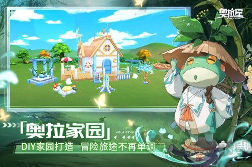 奧拉星內測版