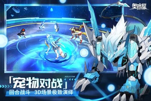 奧拉星內測版