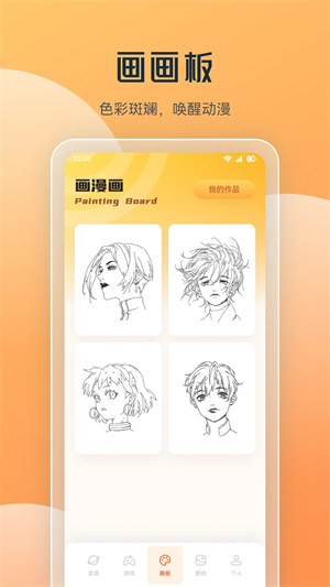 喵上漫畫app安卓版