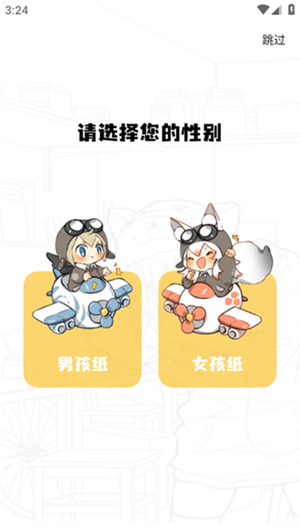 丫丫漫畫app去廣告版