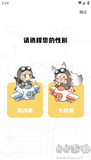丫丫漫畫app去廣告版
