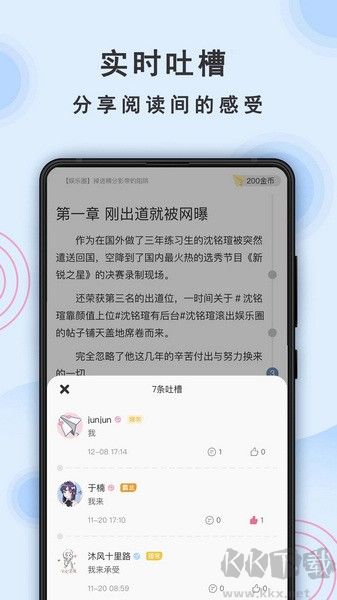 一紙小說官方正版