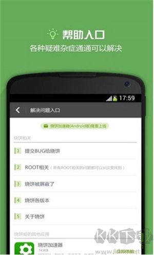 軟件特色截圖