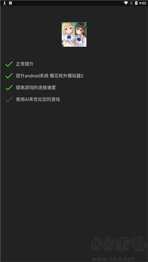 燒餅修改器使用教程截圖5
