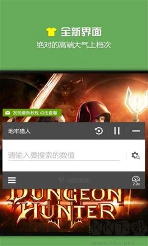 燒餅修改器免root版