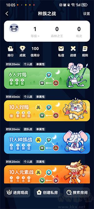 森林派對玩法攻略截圖1