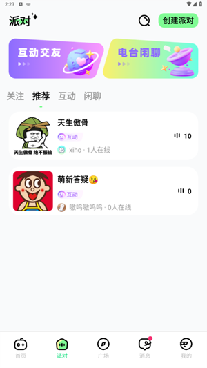 森林派對交友a(bǔ)pp標(biāo)準(zhǔn)版