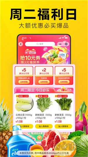 美團優選app官方版