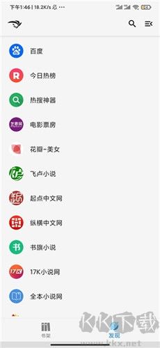青鳥閱讀app官方版