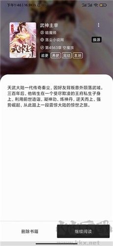 青鳥閱讀app官方版