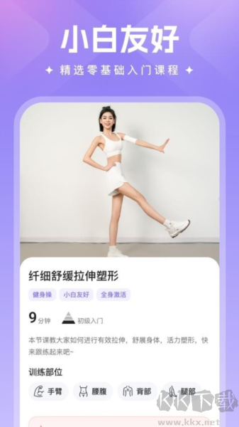 熱辣舞蹈app