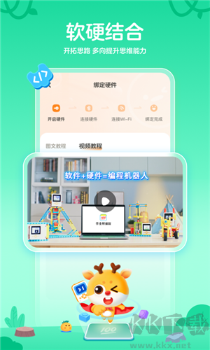 作業幫編程app下載免費版 第2張圖片