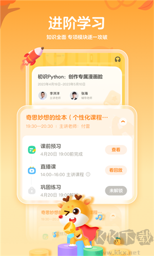 作業幫編程app免費版