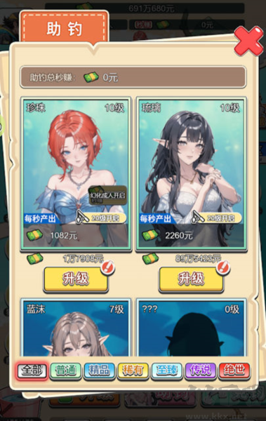海釣高手正版