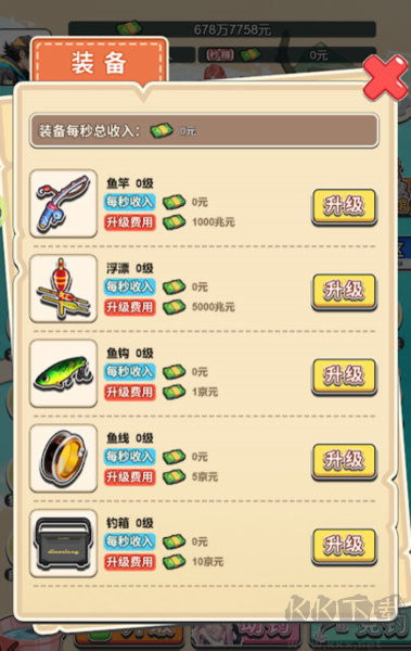 海釣高手正版