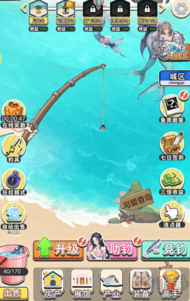 海釣高手正版