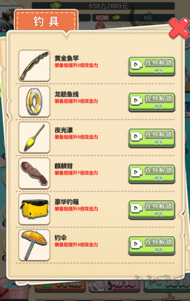 海釣高手正版