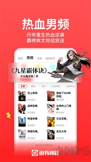 追書神器懷舊版