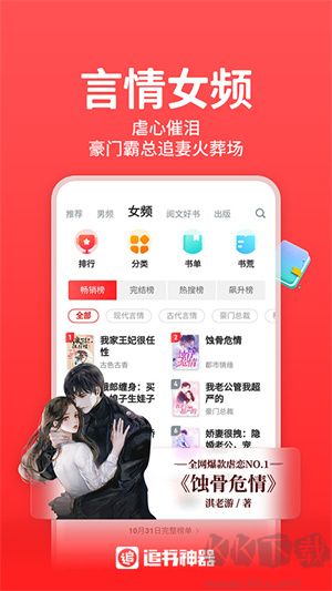 追書神器懷舊版