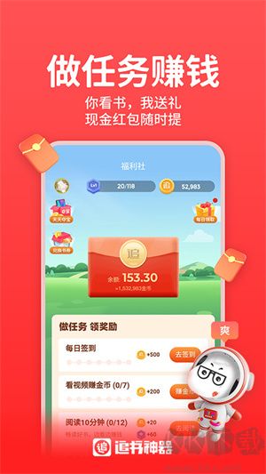 追書神器懷舊版