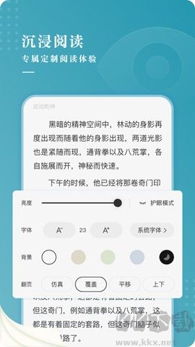 每日小說安卓版