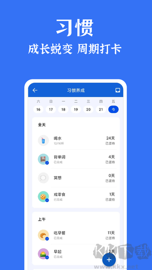 時(shí)光清單官方最新版 第2張圖片