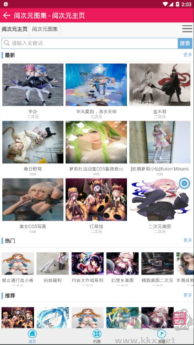 閱次元app安卓版