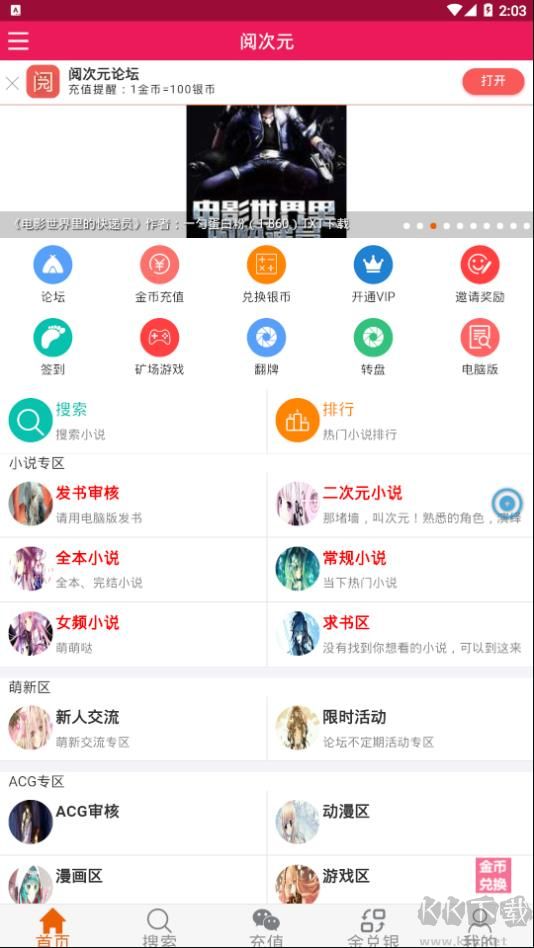 閱次元app安卓版