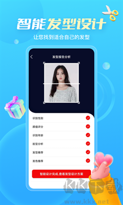 測發型app(AI智能分析f發型)