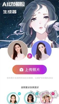測發型app(AI智能分析f發型)