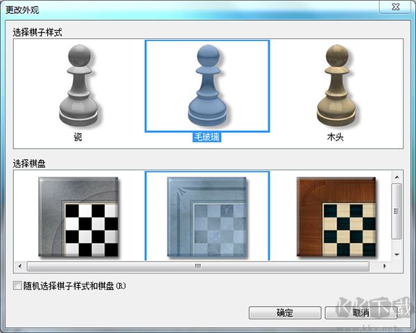 chess titans國際象棋最新版PC