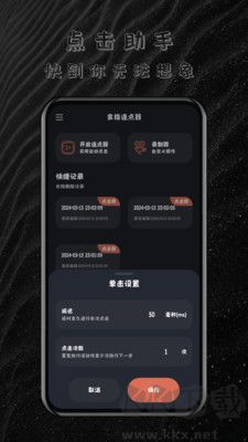 多指連點器2024版