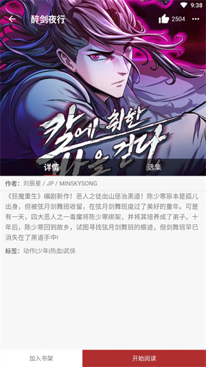 笨笨熊漫畫app最新版
