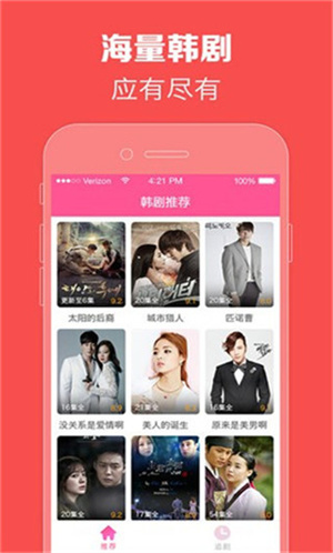 97韓劇網app高清版