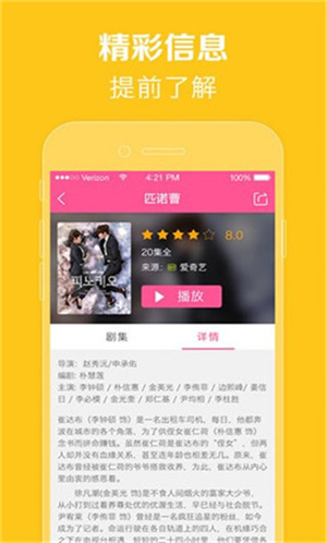 97韓劇網app高清版