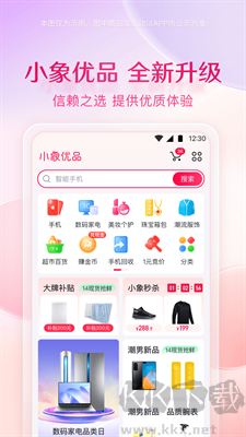 小象優品(先消費后給錢)