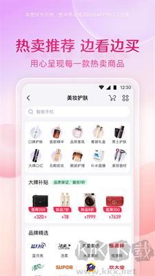 小象優品(先消費后給錢)