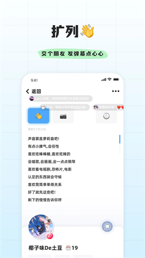 幸識app安卓版