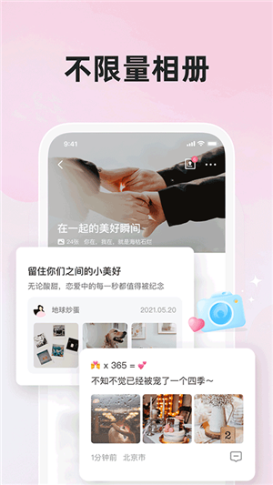 微愛雙人游戲app最新版