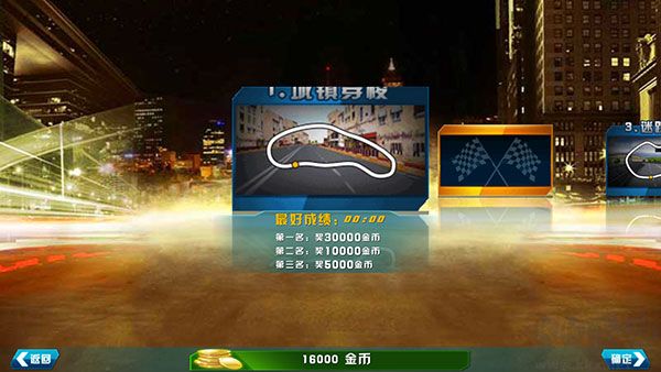 3D霹靂飛車王者歸來