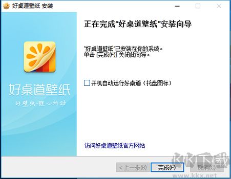 好桌道壁紙