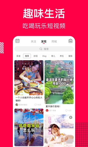 香哈菜譜app完整版