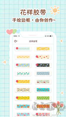 小柴手帳APP