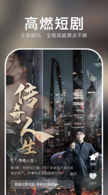 紅果短劇APP
