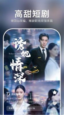 紅果短劇APP