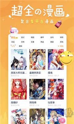 差差漫畫無限閱讀幣版 第1張圖片