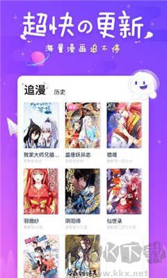差差漫畫破解版
