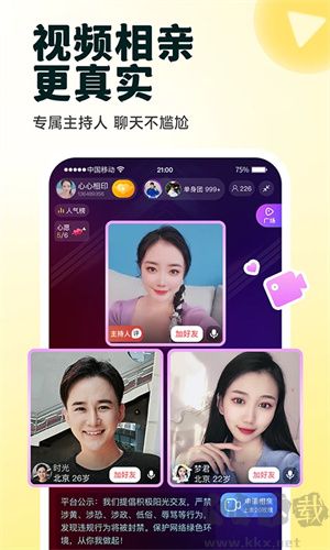 伊對下載2024最新版 第2張圖片