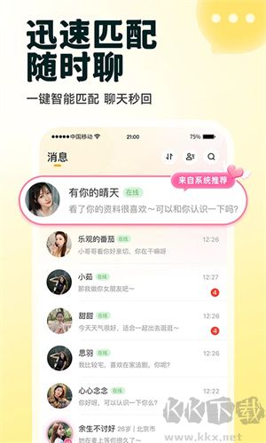 伊對app正版