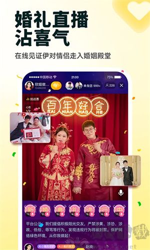 伊對app正版